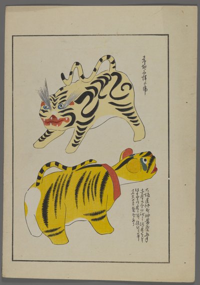 Japanese toys, from Unai no tomo (A Child